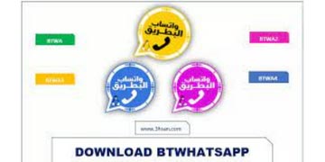 BT WhatsApp Download Latest Version Apk 2022 For Android