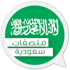 Saudi WhatsApp Apk Download Latest Version 2021