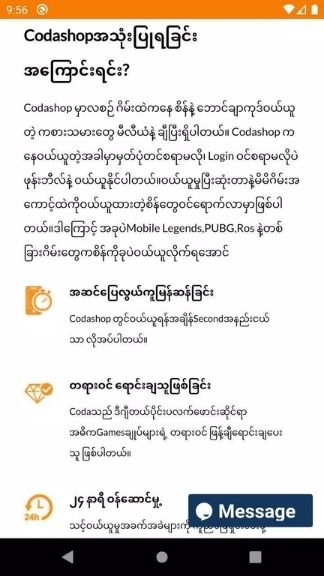 Coda Myanmar apk for Android