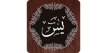Download Surah Yaseen APK Latest v3.94 for Android